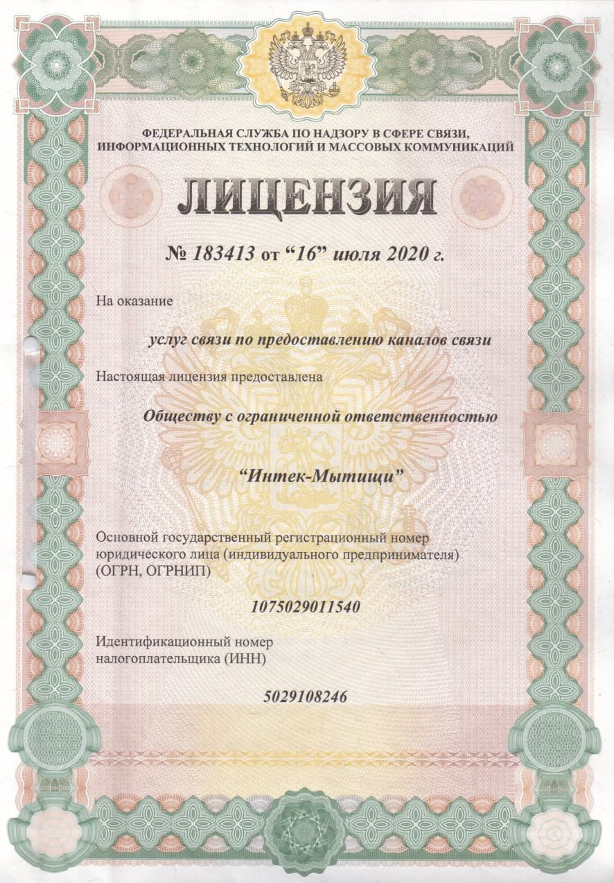Лицензия 183413